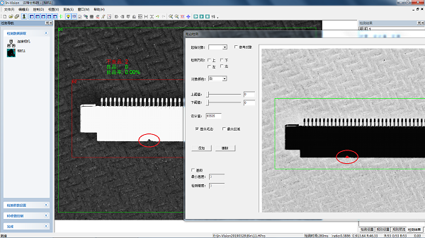 CCD視覺檢測 CCD視覺檢測